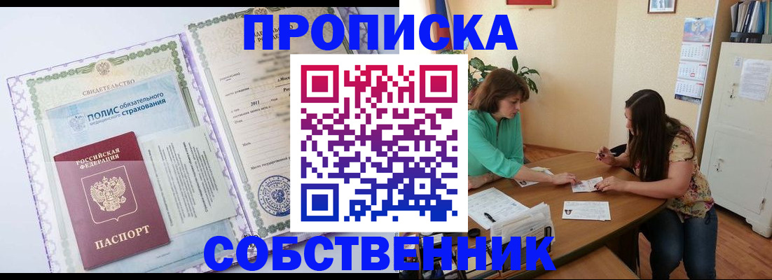 временная регистрация 2025 в Татарске