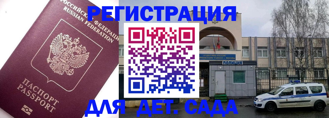временная регистрация в Татарске